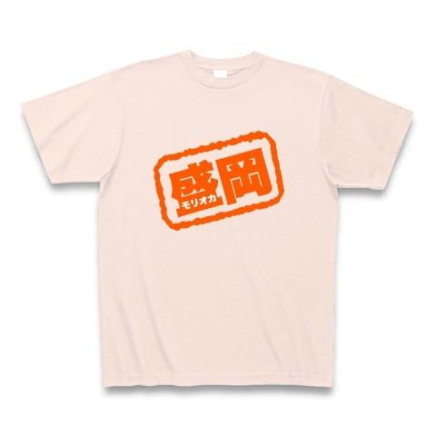 【パロディ】盛岡（モリオカ） Tシャツ Pure Color Print(ライトピンク)