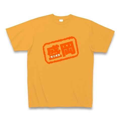 【パロディ】盛岡（モリオカ） Tシャツ Pure Color Print(コーラルオレンジ)