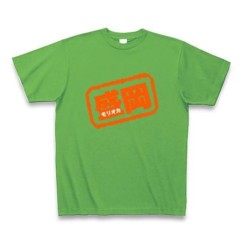 【パロディ】盛岡（モリオカ） Tシャツ Pure Color Print(ブライトグリーン)