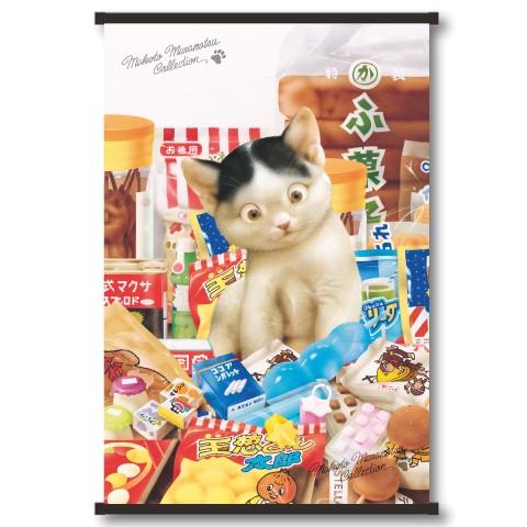 村松誠 ビッグコミックオリジナル2018年5月5日号「駄菓子と猫」 タペストリー(ホワイト)