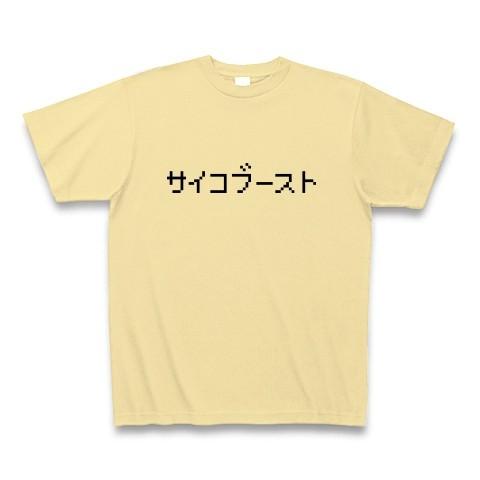 サイコブースト Tシャツ(ナチュラル)