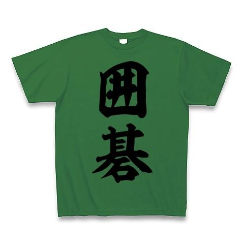 囲碁 Tシャツ(グリーン)