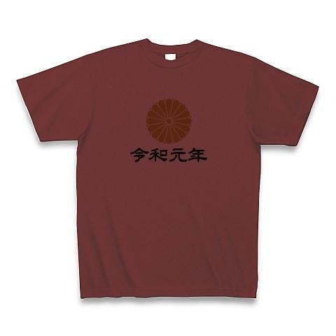 新元号「令和」 菊花紋章デザイン Tシャツ(バーガンディ)