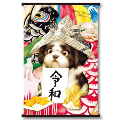 村松誠 ビッグコミックオリジナル2019年5月05日号「令和の子犬」 タペストリー(ホワイト)