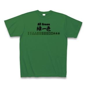 麻雀の役 緑一色-リュウイーソー- 黒柄ロゴ Tシャツ(グリーン)