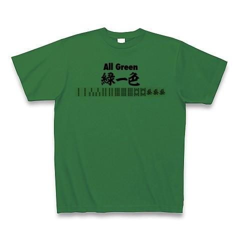 麻雀の役 緑一色-リュウイーソー- 黒柄ロゴ Tシャツ(グリーン)