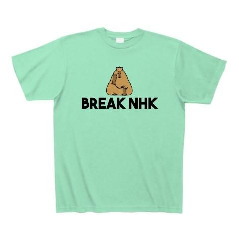 NHKをぶっ壊す Break NHK カピバラデザイン Tシャツ Pure Color Print(...