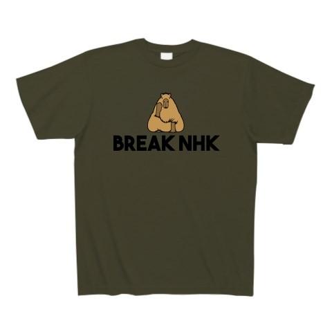 NHKをぶっ壊す Break NHK カピバラデザイン Tシャツ Pure Color Print(...