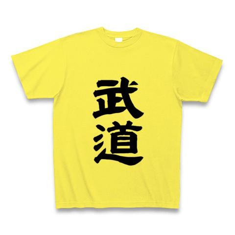 武道 Tシャツ Pure Color Print(イエロー)
