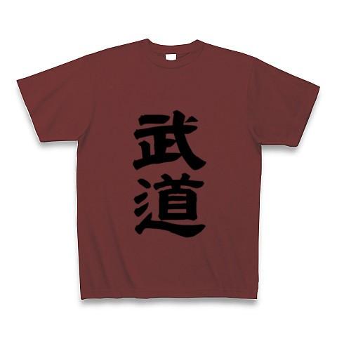 武道 Tシャツ Pure Color Print(バーガンディ)
