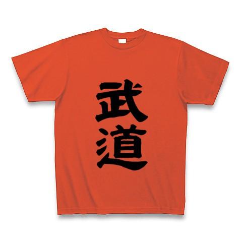 武道 Tシャツ Pure Color Print(イタリアンレッド)