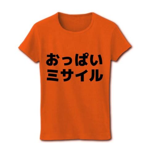 おっぱいミサイル リブクルーネックTシャツ(オレンジ)