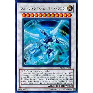 遊戯王シングルカード プロモーションカード シューティング