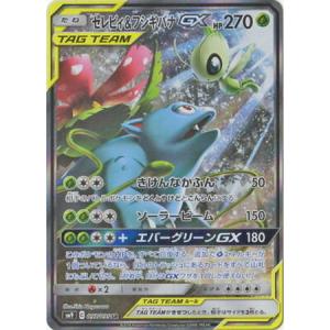 [キズ有特価品]ポケモンカード/SM9)セレビィ&amp;フシギバナGX/草/SR/097/095の商品画像