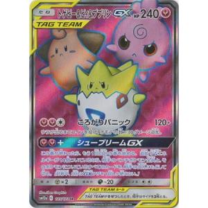 ポケモンカード Sm12a トゲピー ピィ ププリンgx 妖 Sr 185 173 の最安値 価格比較 送料無料検索 Yahoo ショッピング