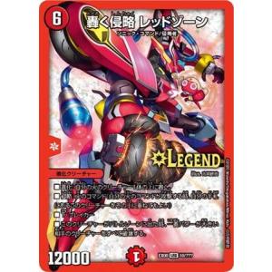 デュエルマスターズ Dmex08 轟く侵略 レッドゾーン 火 Leg 10 1 トレカ ゲームのclubwind 通販 Yahoo ショッピング