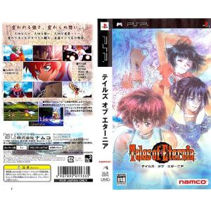ＰＳＰ/テイルズオブエターニアＰＳＰ