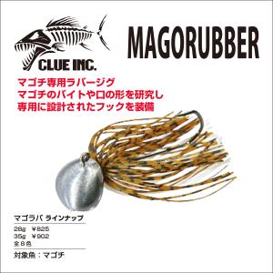 ラバージグ クルー CLUE マゴラバ 28g マゴチルアー 東京湾｜CLUE ヤフー店