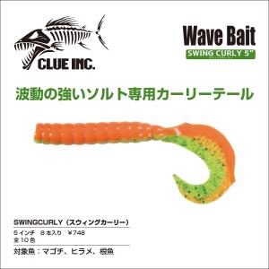 LIVRE Fish Arrow コラボモデル ファイヤーオーロラ68 フォルテ ピンク