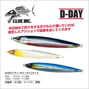 クルー　ベイス　メタルジグ CLUE INC. メタルジグ クルー ベイス (BASE) 太刀魚 タチウオ