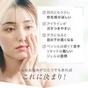 ジェルアイライナー 落ちない ペンシル ブラッ...の詳細画像4