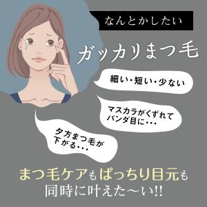 マスカラ下地 透明 クリア まつ毛美容液 伸び...の詳細画像1