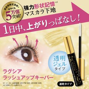マスカラ下地 透明 クリア まつ毛美容液 伸び...の詳細画像2