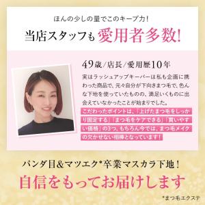 マスカラ下地 透明 クリア まつ毛美容液 伸び...の詳細画像4