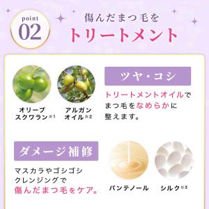 マスカラ お湯 フィルムマスカラ ロング ブラ...の詳細画像5