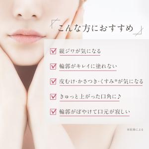 ティントリップ 口紅 落ちない 50代 保湿 ...の詳細画像3