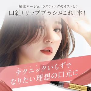 ティントリップ 口紅 落ちない 50代 保湿 ...の詳細画像4
