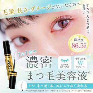 メール便 まつ毛美容液 まつげ ケラチン配合 ...の詳細画像1