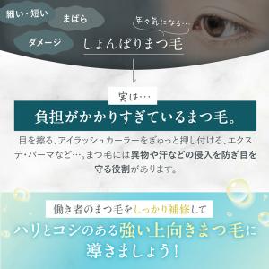 メール便 まつ毛美容液 まつげ ケラチン配合 ...の詳細画像5