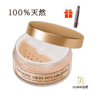 旧品「美肌レボ ミネラルパワーファンデーションEX 10g」