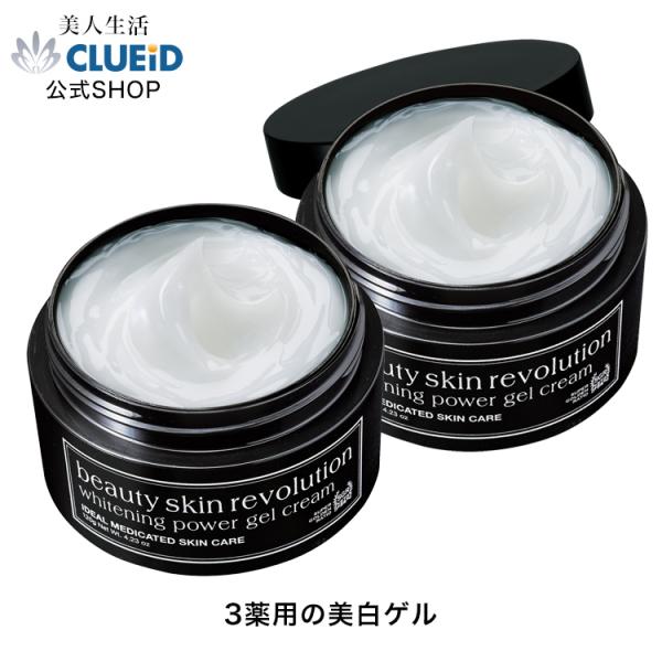 2個セット 薬用美白ゲル ジェル オールインワン 美白 薬用 しみ シミ メラニン 保湿 乾燥 無添...