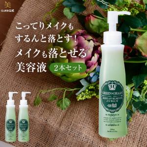 2本セット お得 美容液 クレンジング リキッド メイク落とし ジェル 洗顔不要 毛穴