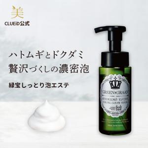 GREEN GRAAN お得 ハトムギ 洗顔フォーム詰め替え 泡 ポンプ 40