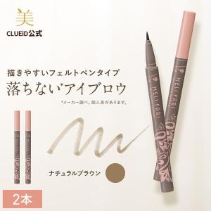 アイブロウ 落ちない 眉 消えない リキッド ウ...の商品画像