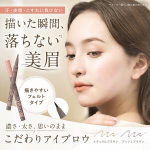 アイブロウ 落ちない 眉 消えない リキッド ...の詳細画像2