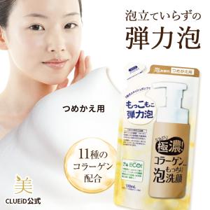 CLUEiD（クルード） 洗顔フォーム 泡 ポンプ 40代 50代 メンズ 毛穴