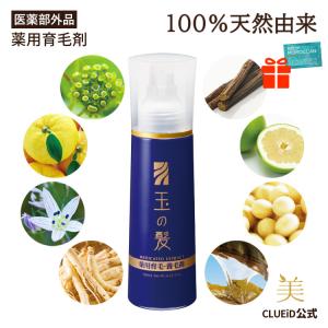 国産 化粧品 クルード 美人生活 - 玉の髪（ブランド別）｜Yahoo 
