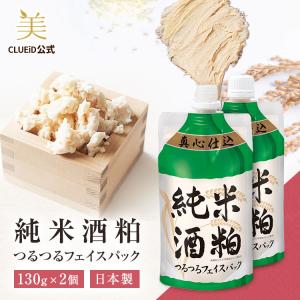 クリューベルEXクリームマスク(パック)値下げ中早い者勝ち 試してみた】クリューベル EXクリームマスク(パック) クリューベル