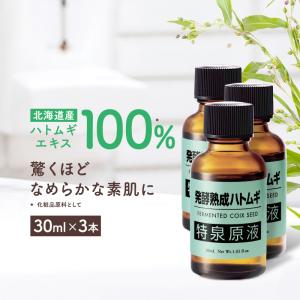 銀座まるかん 大セレブスプレー美容液 まるかん化粧品 ヒト幹細胞