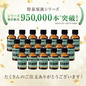 2本セット ハトムギエキス 原液 稗粒腫 美容...の詳細画像1