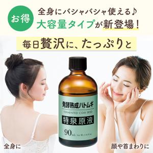 2本セット ハトムギエキス 原液 稗粒腫 美容...の詳細画像3