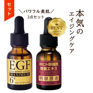 CLUEiD（クルード） コスメセット 福袋 egf原液 美容液「EGF