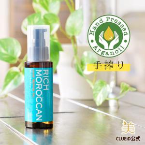 CLUEiD（クルード） リッチ モロッカン ヘアオイル トリートメント