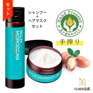 2個セット リッチ モロッカン オイル 200 トリートメント シャンプー「リッチモロッカン 2点セット（シャンプー 300ml+ヘアマスク 200g）」 03s｜clueid