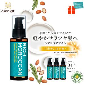 新品未開封　ReKERA oil ヘアオイル　100ml ２本 CLUEiD（クルード） プレゼントつき くせ毛 リッチ モロッカン