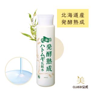 セット】ネルコッチャ Nercocia ハトムギ化粧水 150mL 2個セット 化粧